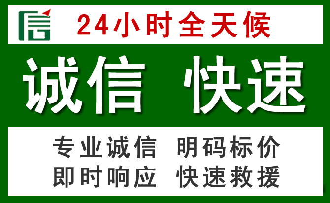 临夏汽车救援
