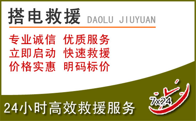 临夏汽车道路救援